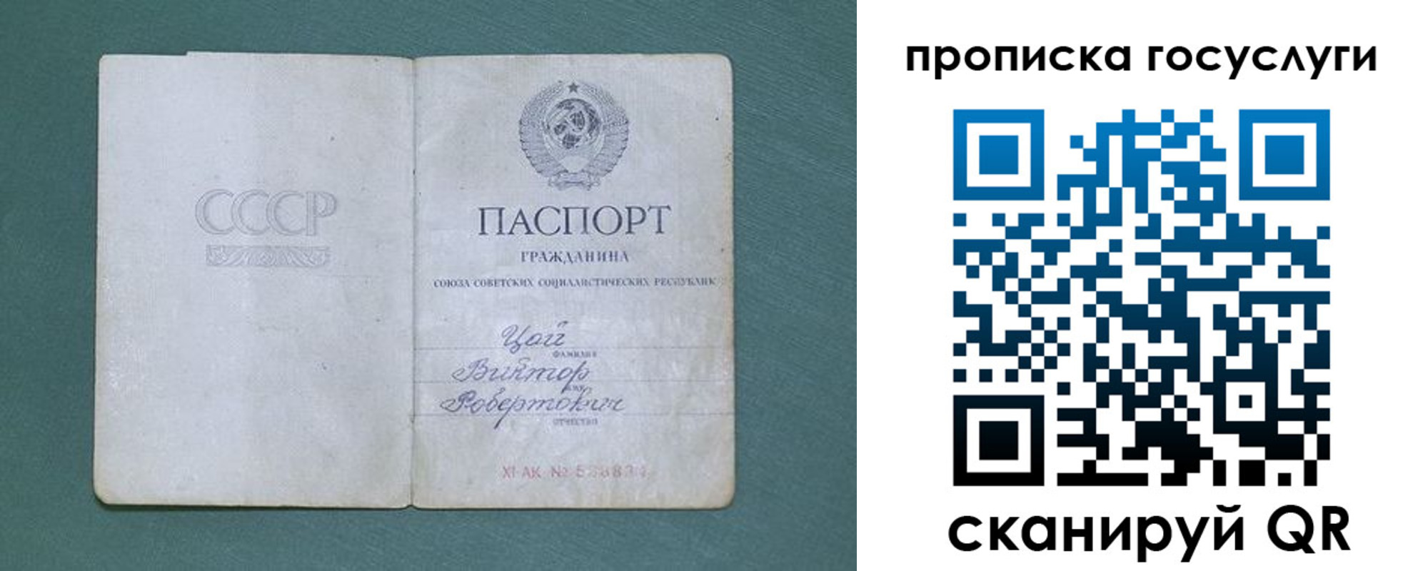 временная регистрация для школы в Голицыно