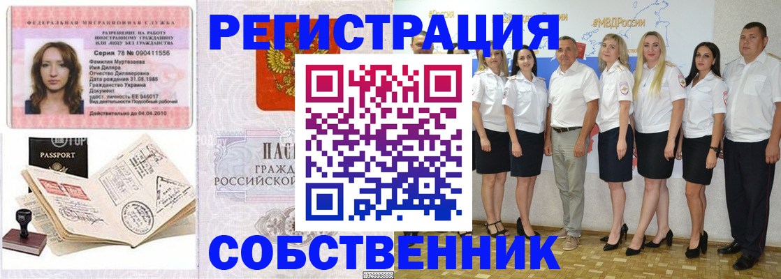 прописка ребенка в Голицыно