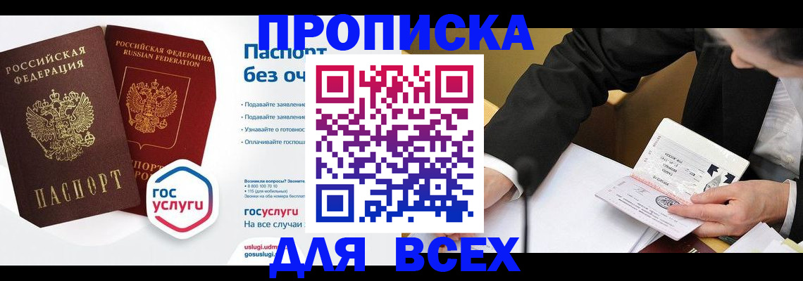 временная регистрация надежно в Голицыно