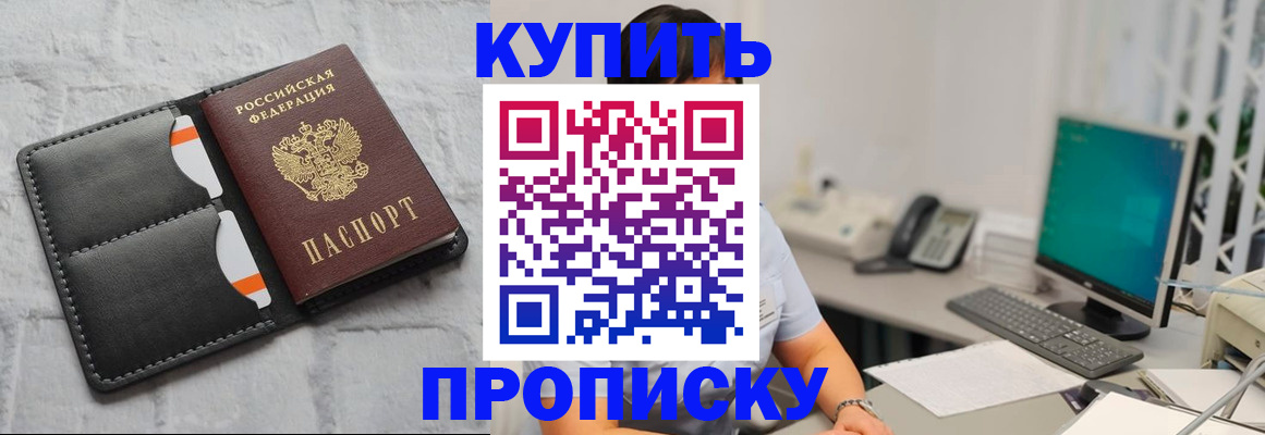 временная регистрация 2025 в Голицыно