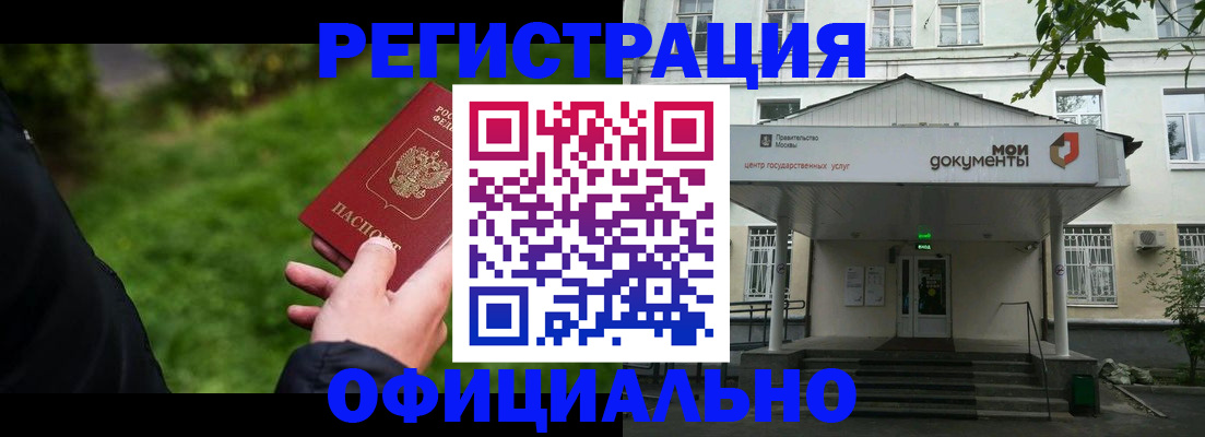 регистрация для школы в Голицыно
