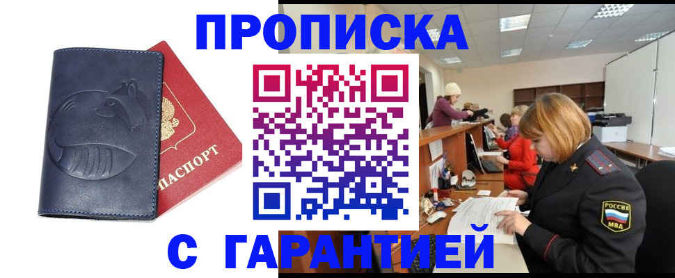 временная регистрация госуслуги в Голицыно