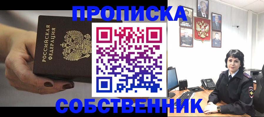прописка иностранных граждан в Голицыно